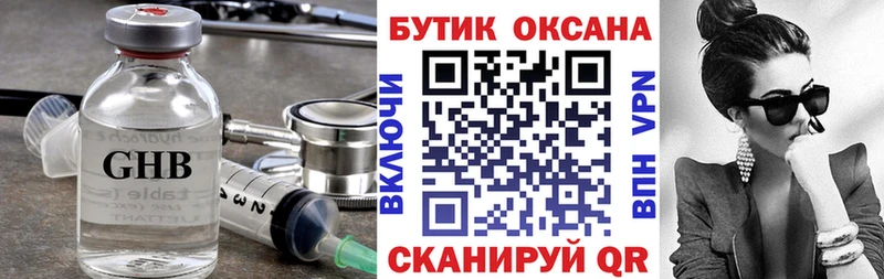 Бутират 1.4BDO Каменногорск