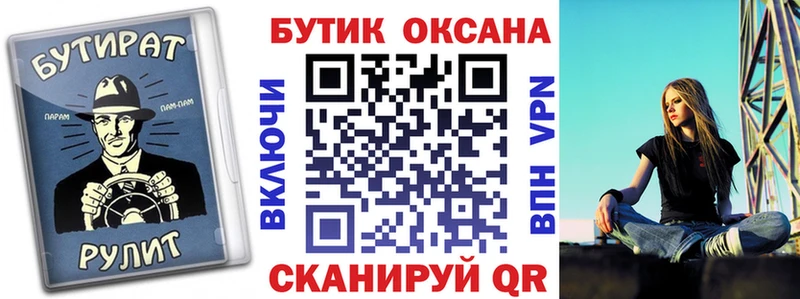 БУТИРАТ буратино Каменногорск