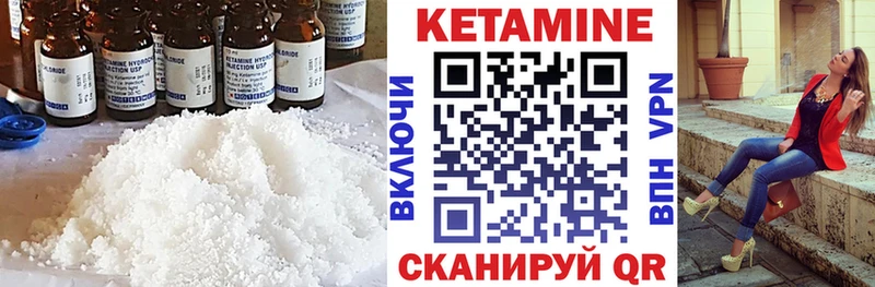 Кетамин ketamine купить наркотик Каменногорск