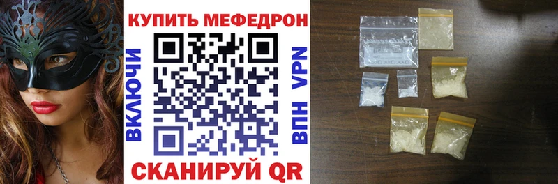 Мефедрон кристаллы  где можно купить   Каменногорск 