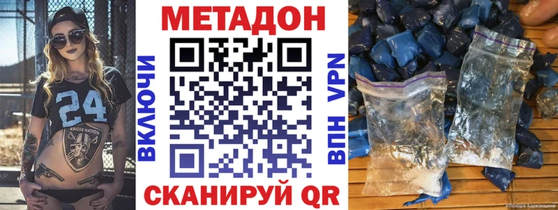 Метадон methadone  как найти закладки  Каменногорск 